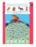 250 драконьих загадок (+ наклейки) — фото, картинка — 4