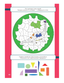 250 драконьих загадок (+ наклейки) — фото, картинка — 7