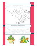 250 драконьих загадок (+ наклейки) — фото, картинка — 10