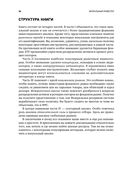 Визуальный инвестор. Как выявлять рыночные тренды — фото, картинка — 17