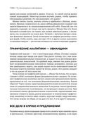 Визуальный инвестор. Как выявлять рыночные тренды — фото, картинка — 20