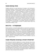 Визуальный инвестор. Как выявлять рыночные тренды — фото, картинка — 23