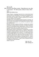 Полночь! Нью-Йорк — фото, картинка — 26