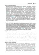 Python. К вершинам мастерства — фото, картинка — 18