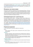 Python. К вершинам мастерства — фото, картинка — 20