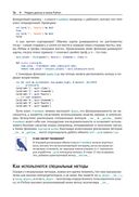 Python. К вершинам мастерства — фото, картинка — 28