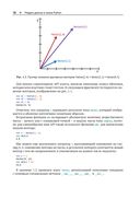 Python. К вершинам мастерства — фото, картинка — 30