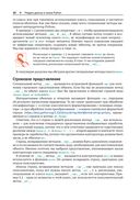 Python. К вершинам мастерства — фото, картинка — 32