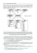 Python. К вершинам мастерства — фото, картинка — 34