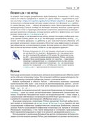 Python. К вершинам мастерства — фото, картинка — 37