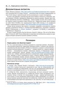 Python. К вершинам мастерства — фото, картинка — 38