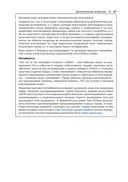 Python. К вершинам мастерства — фото, картинка — 39