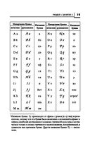 Латинский язык для медицинских колледжей и училищ. Учебное пособие — фото, картинка — 19