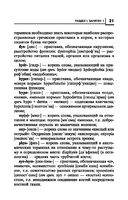 Латинский язык для медицинских колледжей и училищ. Учебное пособие — фото, картинка — 21