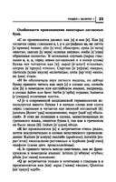 Латинский язык для медицинских колледжей и училищ. Учебное пособие — фото, картинка — 23