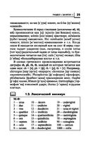 Латинский язык для медицинских колледжей и училищ. Учебное пособие — фото, картинка — 25