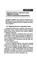 Латинский язык для медицинских колледжей и училищ. Учебное пособие — фото, картинка — 31