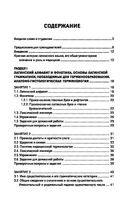 Латинский язык для медицинских колледжей и училищ. Учебное пособие — фото, картинка — 34