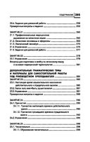 Латинский язык для медицинских колледжей и училищ. Учебное пособие — фото, картинка — 41