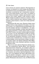 Эпоха невинности — фото, картинка — 17