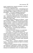 Эпоха невинности — фото, картинка — 18