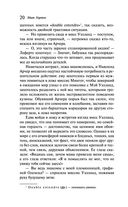 Эпоха невинности — фото, картинка — 19