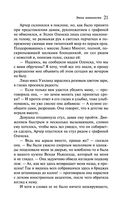 Эпоха невинности — фото, картинка — 20