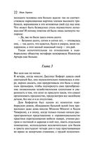 Эпоха невинности — фото, картинка — 21