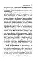 Эпоха невинности — фото, картинка — 22