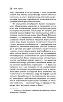 Эпоха невинности — фото, картинка — 23