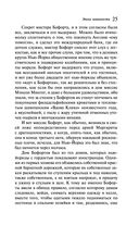 Эпоха невинности — фото, картинка — 24