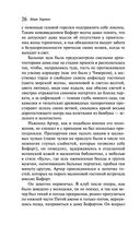 Эпоха невинности — фото, картинка — 25