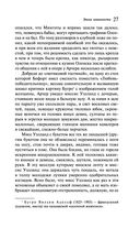 Эпоха невинности — фото, картинка — 26