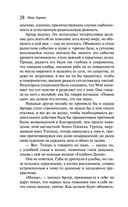 Эпоха невинности — фото, картинка — 27