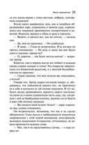 Эпоха невинности — фото, картинка — 28