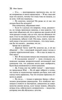 Эпоха невинности — фото, картинка — 29