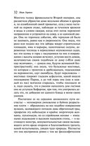 Эпоха невинности — фото, картинка — 31