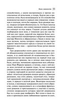 Эпоха невинности — фото, картинка — 32