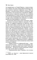 Эпоха невинности — фото, картинка — 33