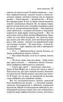 Эпоха невинности — фото, картинка — 34