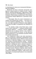 Эпоха невинности — фото, картинка — 35