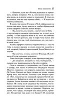 Эпоха невинности — фото, картинка — 36