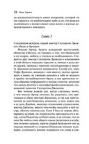 Эпоха невинности — фото, картинка — 37