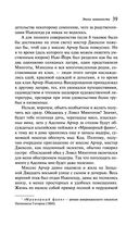 Эпоха невинности — фото, картинка — 38