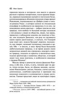 Эпоха невинности — фото, картинка — 39