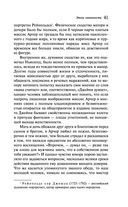 Эпоха невинности — фото, картинка — 40