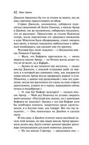 Эпоха невинности — фото, картинка — 41