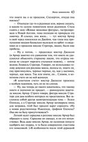 Эпоха невинности — фото, картинка — 42