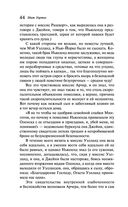 Эпоха невинности — фото, картинка — 43