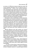 Эпоха невинности — фото, картинка — 44